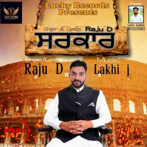 Download Sarkar Raju D mp3 song, Sarkar Raju D full album download