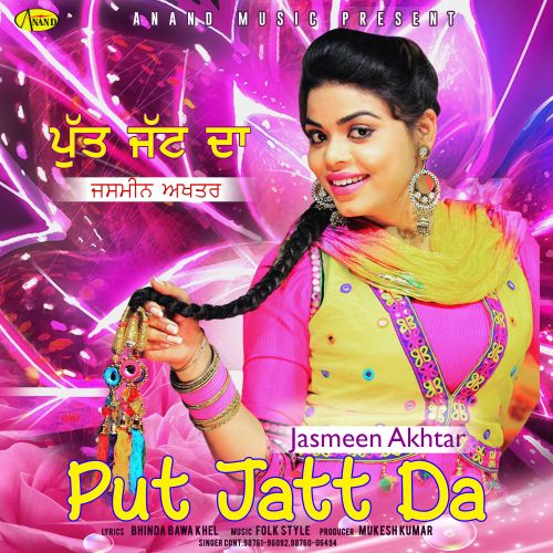 Download Put Jatt Da Jasmeen Akhtar mp3 song, Put Jatt Da Jasmeen Akhtar full album download