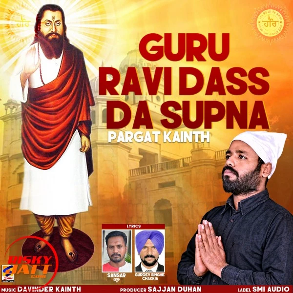 Download Udeekan (Guru Ji Tere Awan Lai) Pargat Kainth mp3 song