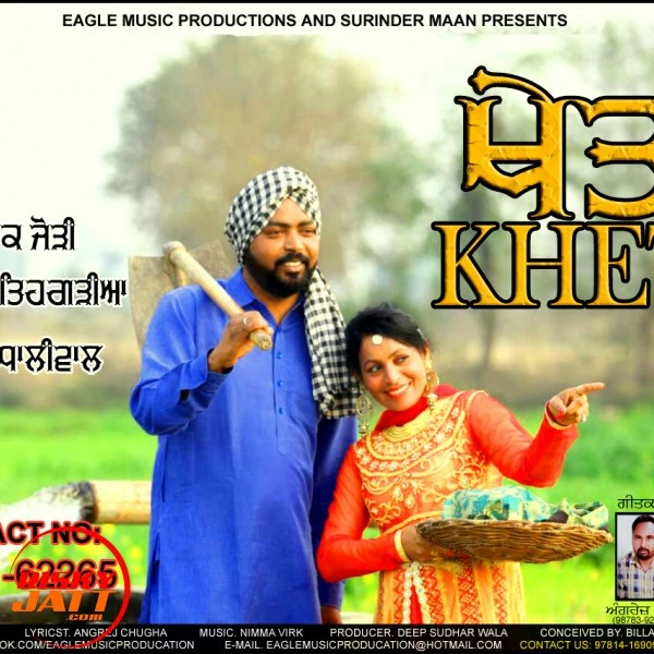 Download Khet J S Fathegrahiya and Kamal Dhaliwal mp3 song