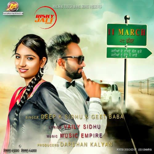 Download 11 March Deep K Sidhu and Geet Bawa mp3 song