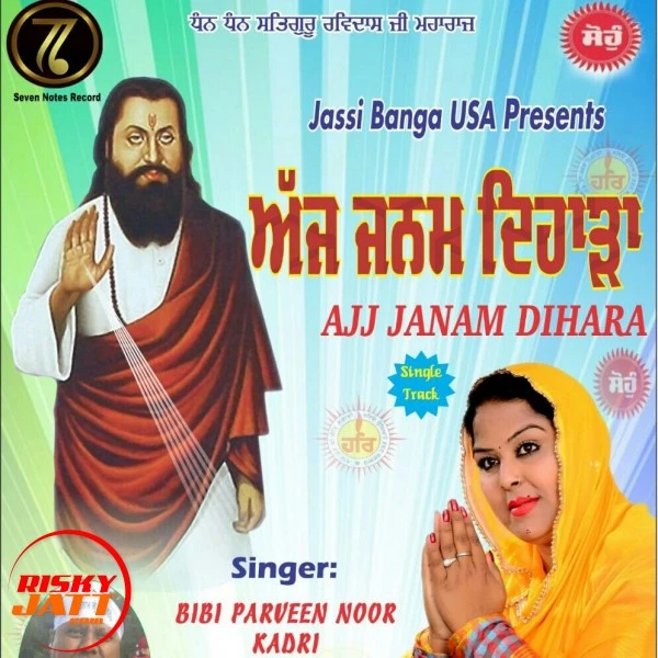 Download Ajj Janam Dihara Parveen Noor Kadri mp3 song