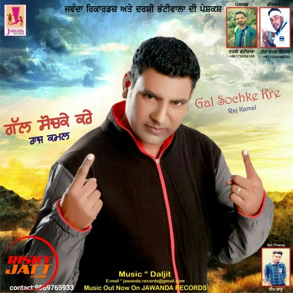 Download Gal Sochke kre Raj Kamal mp3 song