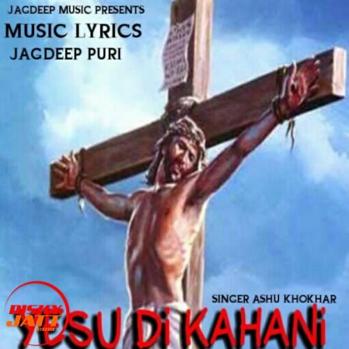 Yesu di kahani Lyrics by Ashu Khokhar