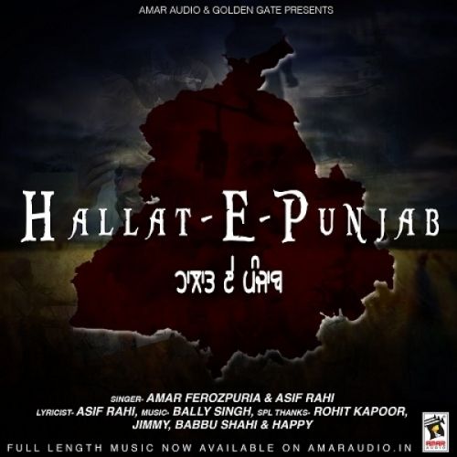 Download Halaat-E-Punjab Amar Ferozpuri, Asif Rahi mp3 song, Halaat-E-Punjab Amar Ferozpuri, Asif Rahi full album download