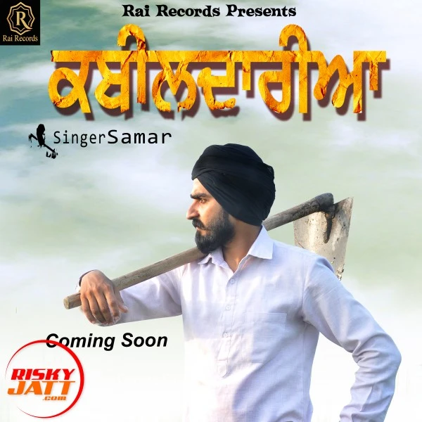Download Kabildariya Samar and Gopi Rai mp3 song