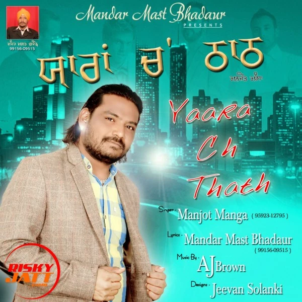 Download Yaara Ch Thath Manjot Manga mp3 song