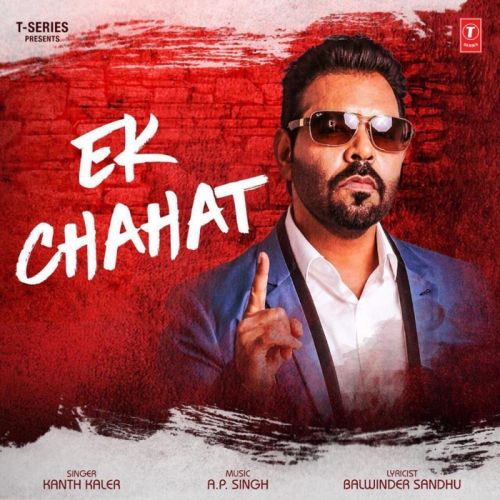 Download Ek Chahat Kaler Kanth mp3 song, Ek Chahat Kaler Kanth full album download