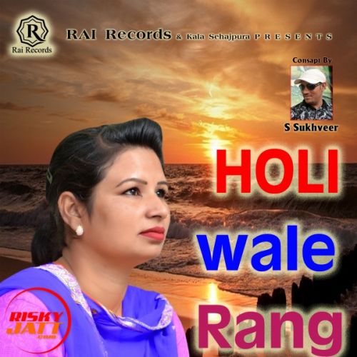 Holi Wale Rang Lyrics by Preet Ubian