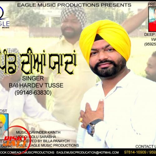 Download Song Pind Diya Yaadan BAI HARDEV TOOSE mp3 song, Song Pind Diya Yaadan BAI HARDEV TOOSE full album download