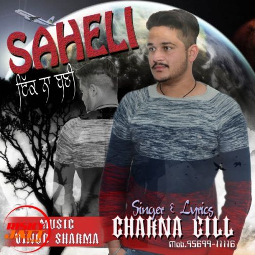 Sehali Ik Na Bani Lyrics by Charna Gill