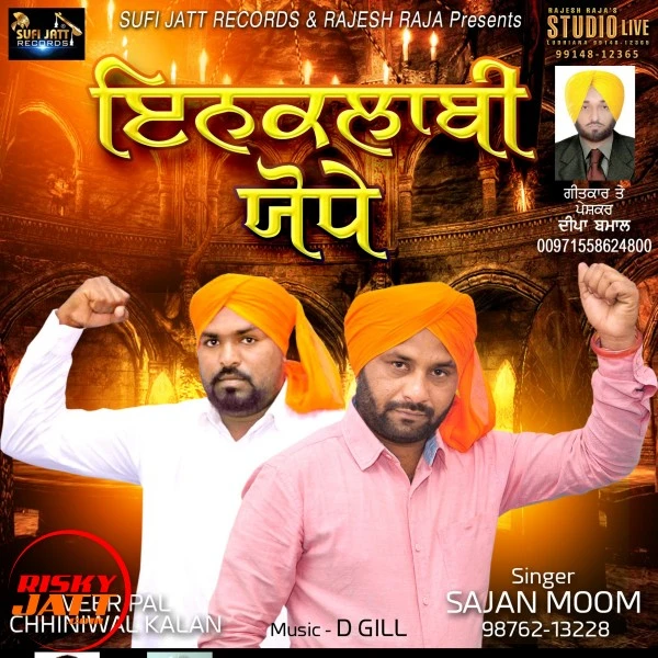 Download Inqulabi  Yodhe Sajan Moom mp3 song
