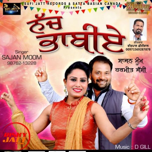 Download Naach Bhabia Sajan Moom mp3 song, Naach Bhabia Sajan Moom full album download