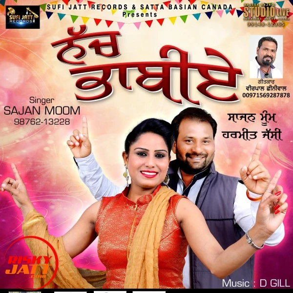 Download Naach Bhabia Sajan Moom mp3 song
