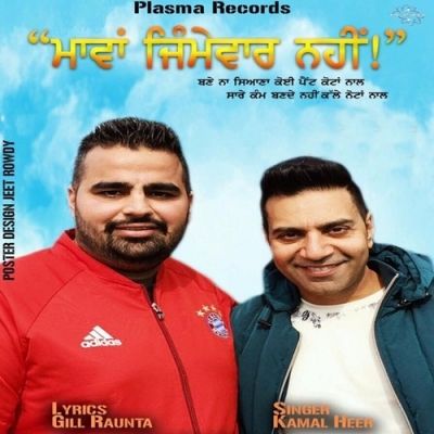 Download Mavan Jimevaar Nahin (Punjabi Virsa 2016) Kamal Heer mp3 song, Mavan Jimevaar Nahin (Punjabi Virsa 2016) Kamal Heer full album download