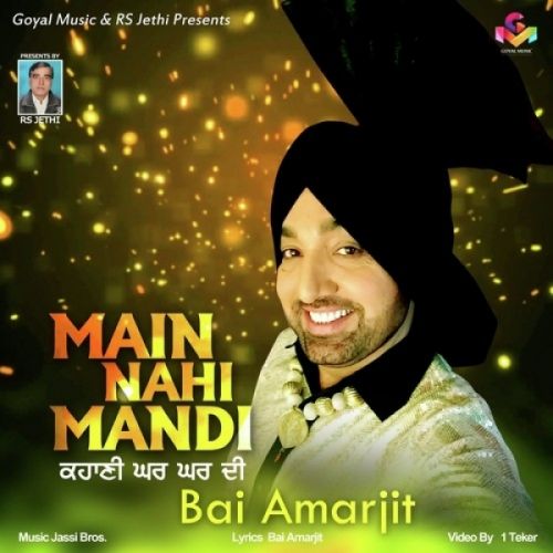 Download Main Nahi Mandi Bai Amarjit mp3 song, Main Nahi Mandi Bai Amarjit full album download