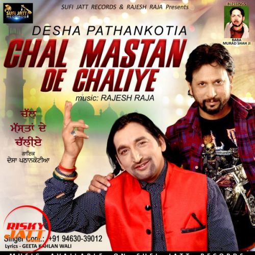 Download Chal Mastan De Chaliya Desha Pathankotia mp3 song, Chal Mastan De Chaliya Desha Pathankotia full album download