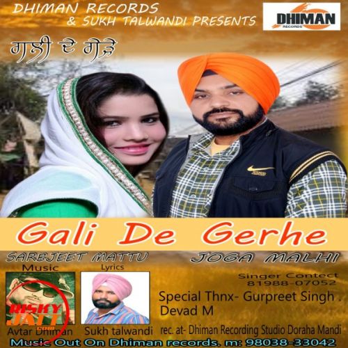 Download Gali De Gerhe Joga Malhi, Sarbjeet Mattu mp3 song, Gali De Gerhe Joga Malhi, Sarbjeet Mattu full album download