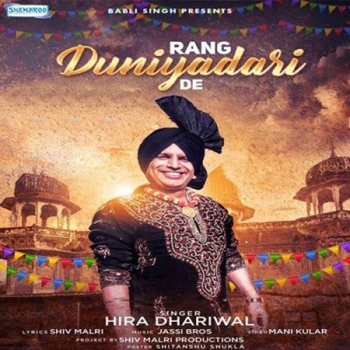 Download Rang Duniyadari De Hira Dhariwal mp3 song, Rang Duniyadari De Hira Dhariwal full album download