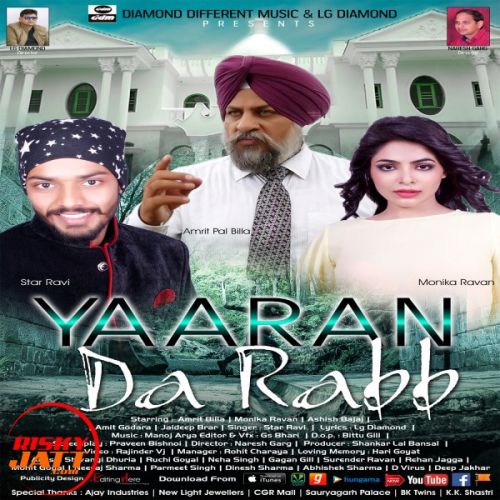 Download Yaara Da Rab Star Ravi mp3 song, Yaara Da Rab Star Ravi full album download