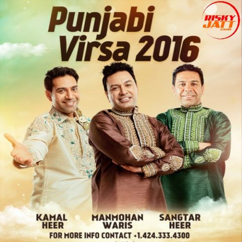Download Punjabi Virsa 2016 Full Manmohan Waris, Kamal Heer, Sangtar mp3 song, Punjabi Virsa 2016 Full Manmohan Waris, Kamal Heer, Sangtar full album download
