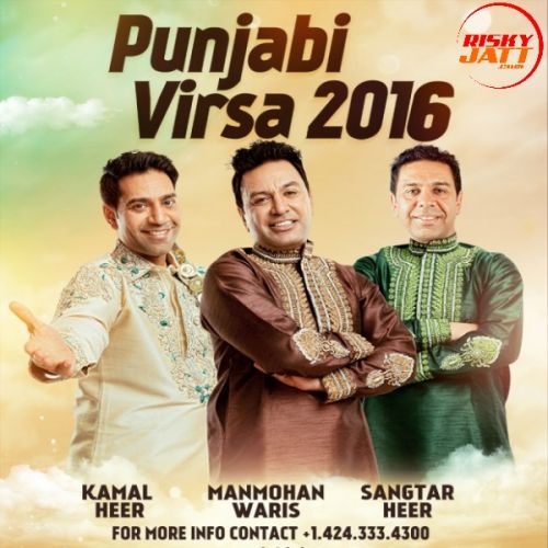 Manmohan Waris, Kamal Heer, Sangtar and others... mp3 songs download,Manmohan Waris, Kamal Heer, Sangtar and others... Albums and top 20 songs download