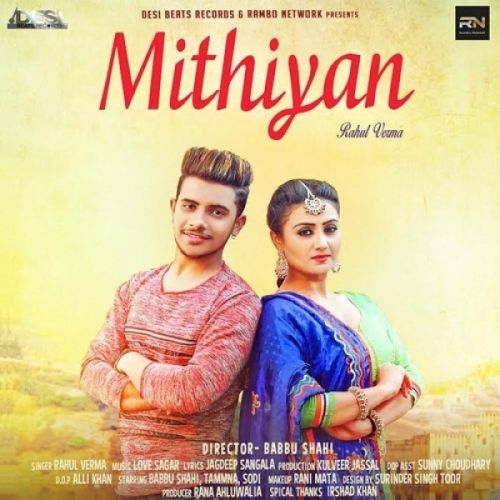 Download Mithiyan Rahul Verma mp3 song, Mithiyan Rahul Verma full album download