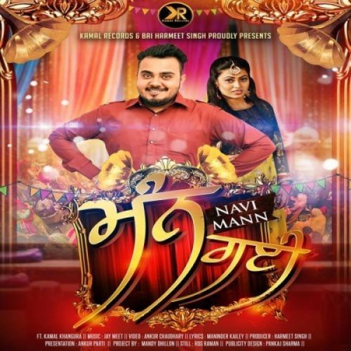 Download Mann Gayi Navi Mann mp3 song, Mann Gayi Navi Mann full album download