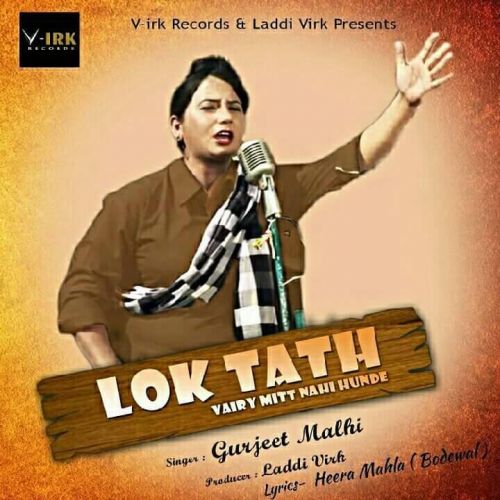 Download Vairy Mitt Nahi Hunde (Lok Tath) Gurjeet Malhi mp3 song, Vairy Mitt Nahi Hunde (Lok Tath) Gurjeet Malhi full album download