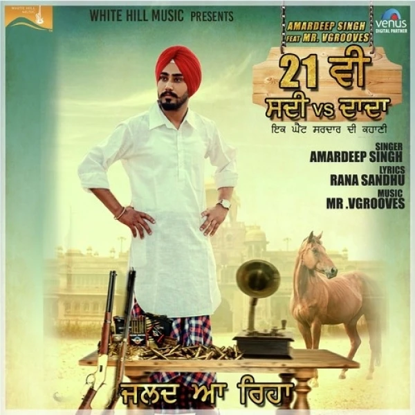 Download 21 Vi Sadi Vs Dada Amardeep Singh mp3 song, 21 Vi Sadi Vs Dada Amardeep Singh full album download