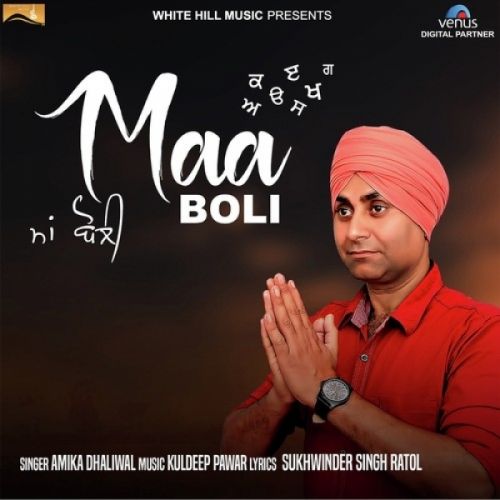 Amika Dhaliwal and Jaswinder Kaur mp3 songs download,Amika Dhaliwal and Jaswinder Kaur Albums and top 20 songs download