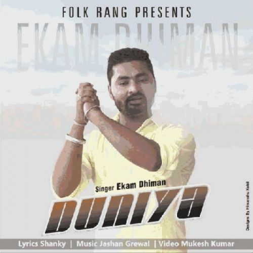 Download Duniya Ekam Dhiman mp3 song, Duniya Ekam Dhiman full album download