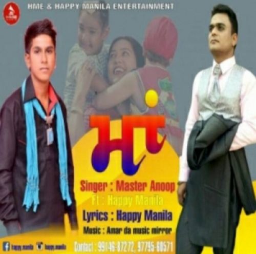 Happy Manila and Master Anoop mp3 songs download,Happy Manila and Master Anoop Albums and top 20 songs download