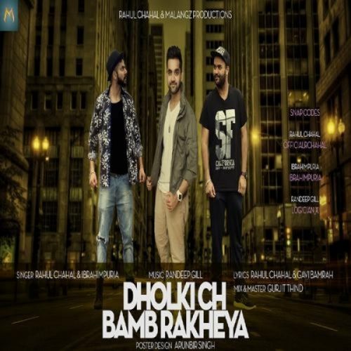 Download Dholki Ch Bamb Rakheya Rahul Chahal, Ibrahimpuria mp3 song, Dholki Ch Bamb Rakheya Rahul Chahal, Ibrahimpuria full album download