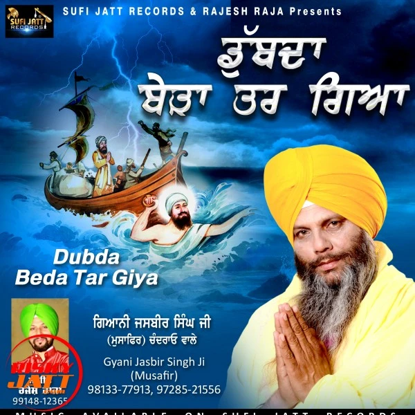 Download Dubda Beda Tar Giya Gyani Jasbir Singh Musafir mp3 song