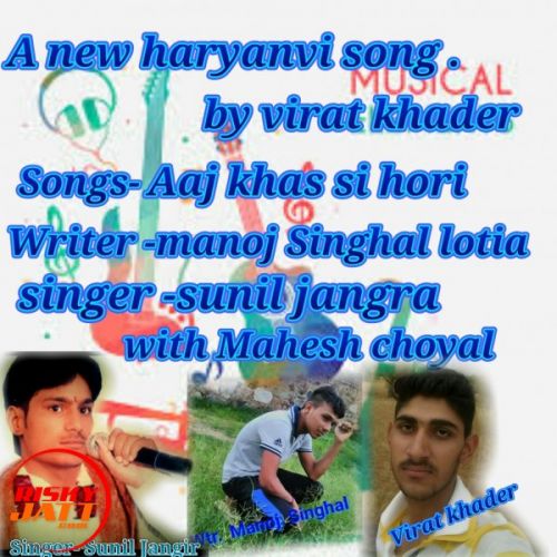 Download Jab Khadi Ho Kue Aage Virat Khedar, Khedar King mp3 song, Jab Khadi Ho Kue Aage Virat Khedar, Khedar King full album download