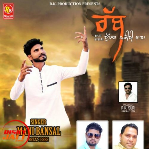 Download Rabb Mani Bansal mp3 song, Rabb Mani Bansal full album download
