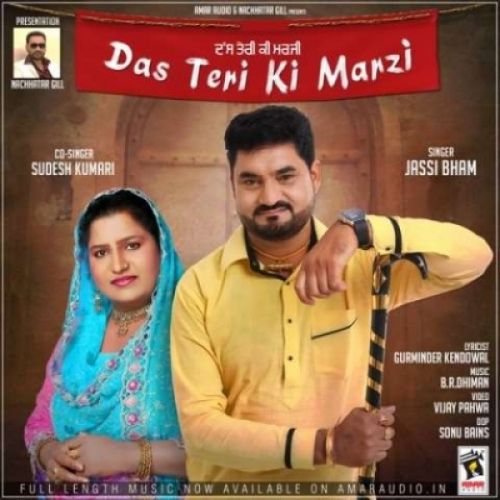 Download Das Teri Ki Marzi Jassi Bham, Sudesh Kumari mp3 song, Das Teri Ki Marzi Jassi Bham, Sudesh Kumari full album download