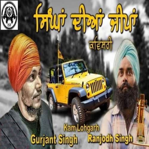 Download Singhan Diyan Jeepan Ranjodh Singh Saranda Vadak mp3 song, Singhan Diyan Jeepan Ranjodh Singh Saranda Vadak full album download