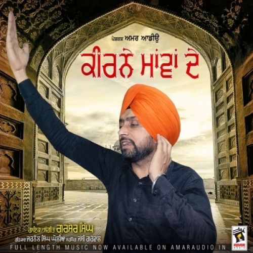 Download Keerne Maawan De Gursher Singh mp3 song, Keerne Maawan De Gursher Singh full album download