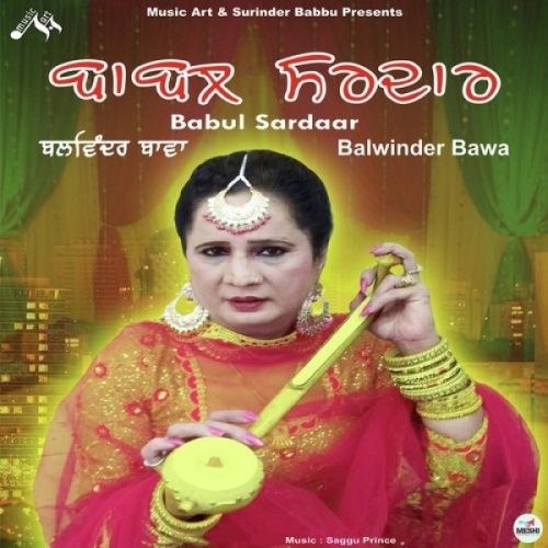 Download Babul Sardaar Balwinder Bawa mp3 song, Babul Sardaar Balwinder Bawa full album download