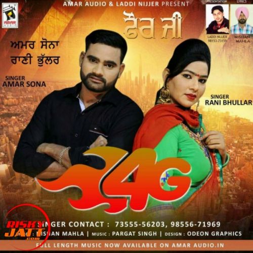 Download 4g Amar Sona, Rani Bhullar mp3 song, 4g Amar Sona, Rani Bhullar full album download