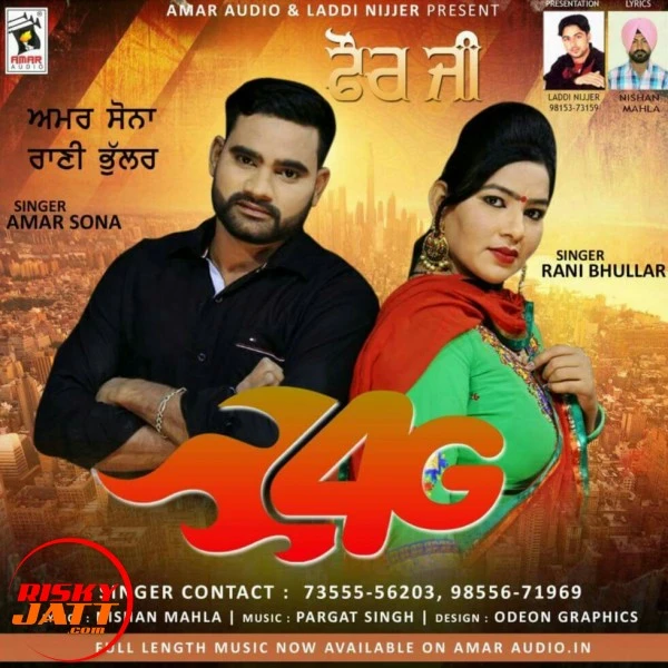 Download 4g Amar Sona and Rani Bhullar mp3 song
