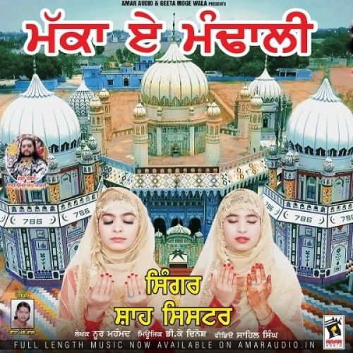 Download Makka E Mandhali Shah Sisters mp3 song, Makka E Mandhali Shah Sisters full album download