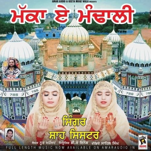 Shah Sisters mp3 songs download,Shah Sisters Albums and top 20 songs download