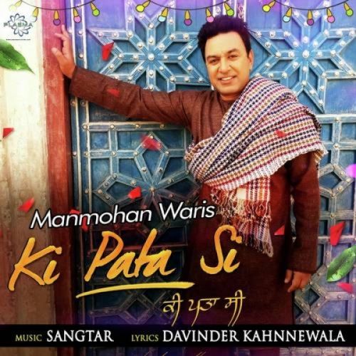 Download Ki Pata Si Manmohan Waris mp3 song, Ki Pata Si Manmohan Waris full album download