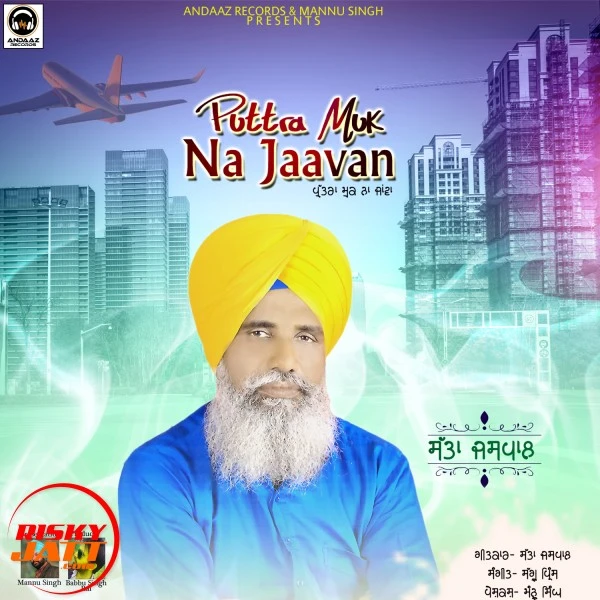 Download Puttra Muk Na Jaavan Satta Jaspal mp3 song