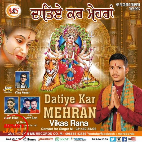 Download Datiye Kar Mehran Vikas Rana mp3 song
