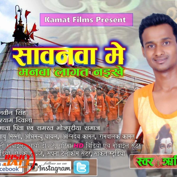 Download Bhangiya Ke Nasha Dasha Rishi Kamat mp3 song, Bhangiya Ke Nasha Dasha Rishi Kamat full album download