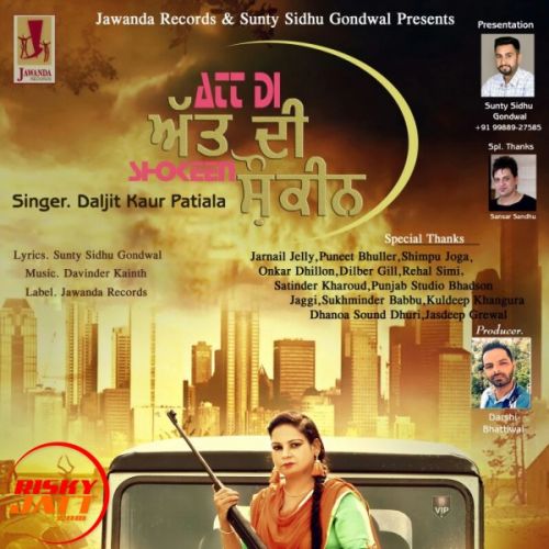 Download Att Di Shokeen Daljit Kaur Patiala mp3 song, Att Di Shokeen Daljit Kaur Patiala full album download